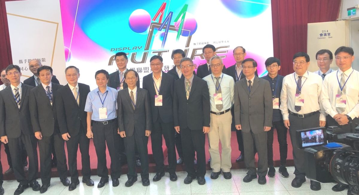 ▲加工出口區管理處高雄分處舉辦高雄加工區顯示器組件產業成果發表會。(圖／記者黃守作，2019.11.05)