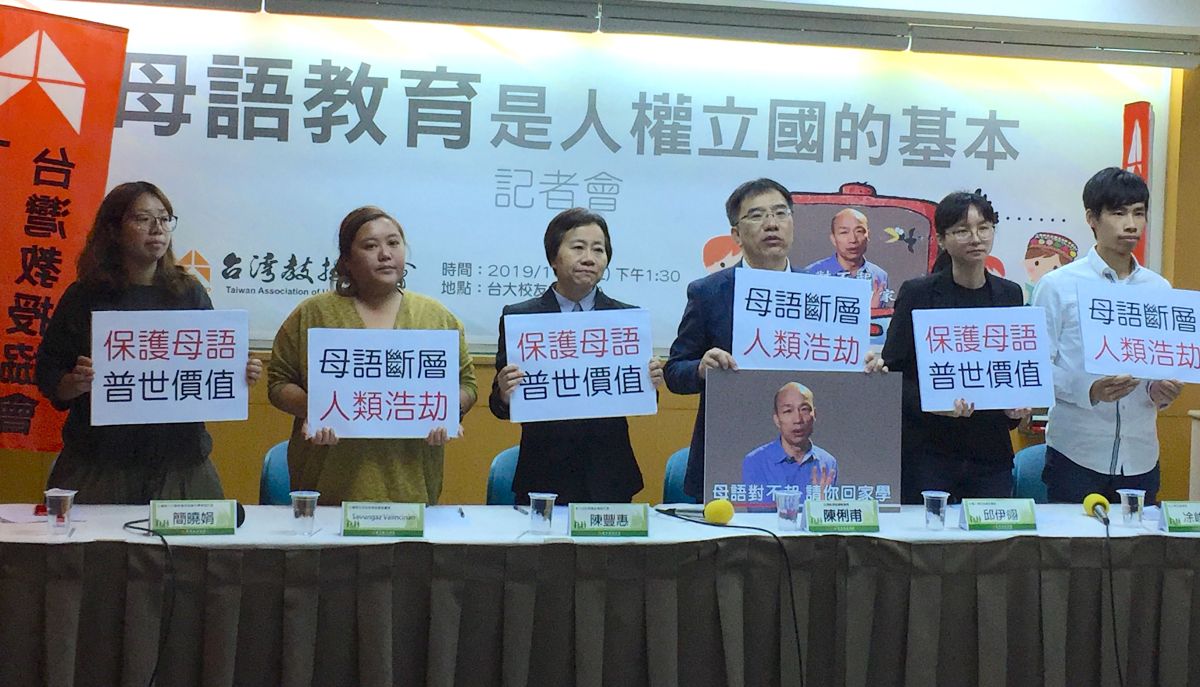 ▲台灣教授協會今（5）日痛斥，李佳芬的言論不符國際人權標準、也漠視《國家語言發展法》，也傷害了居住在台灣這片土地的各族群的感情。（圖／黃仁杰攝，2019.11.5)