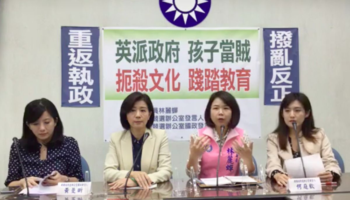 ▲國民黨立院黨團5日召開記者會，駁斥總統參選人韓國瑜不尊重母語的說法。（圖／翻攝自國民黨立院黨團臉書直播, 2019.11.5）