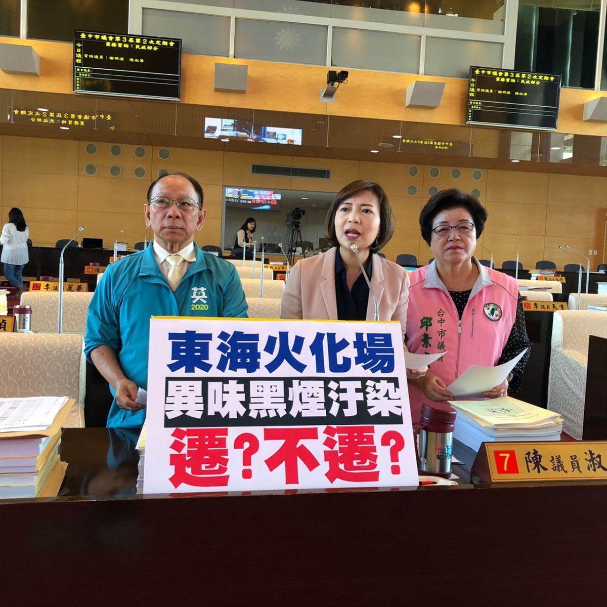 ▲議員陳淑華強烈，要求市府，火化場要做到零排放，零排放並不是做不到，火化場就搬離人口稠密的區塊。 (圖／柳榮俊攝2019.11.5)