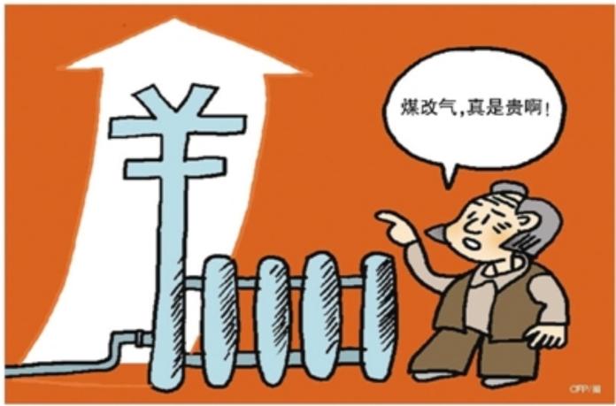 ▲中國煤改氣、煤改電的政策，讓不少農村居民大喊吃不消。（圖／翻攝自中國能源網）