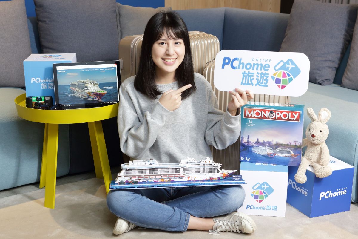 ▲PChome旅遊雙11全新開賣亞洲豪華郵輪行程。（PChome提供）