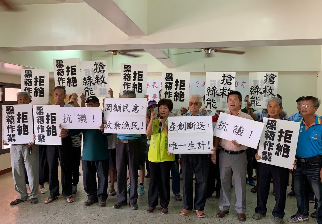 ▲縣議員黃淑鈴與台西當地多位養殖漁民一起站出來抗議。（圖／記者蘇榮泉攝，2019.11.06）