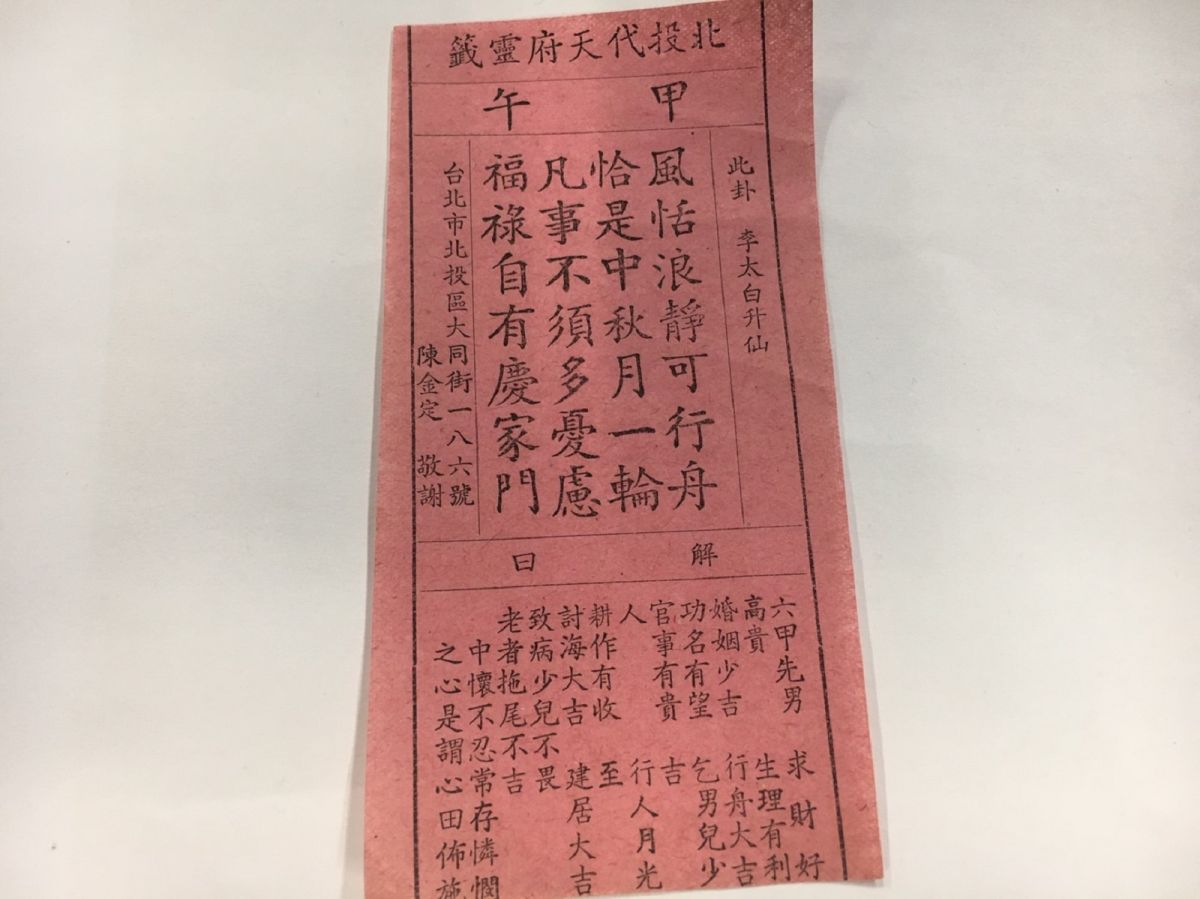 此籤故事為趙雲重圍救阿斗。（圖／記者黃彥昇攝）