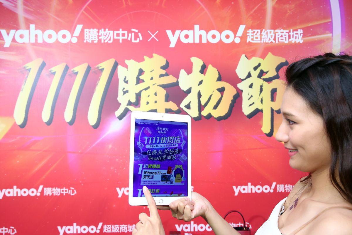 ▲「Yahoo奇摩雙11快閃店」11月9日及10日在信義區香堤大道北段熱鬧登場。（圖／Yahoo奇摩提供）