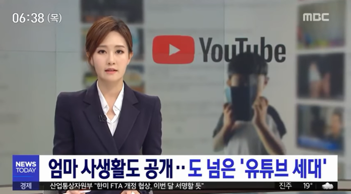 ▲南韓出現以「媽媽偷拍」為主題的小學生YouTuber。（圖／翻攝MBC）