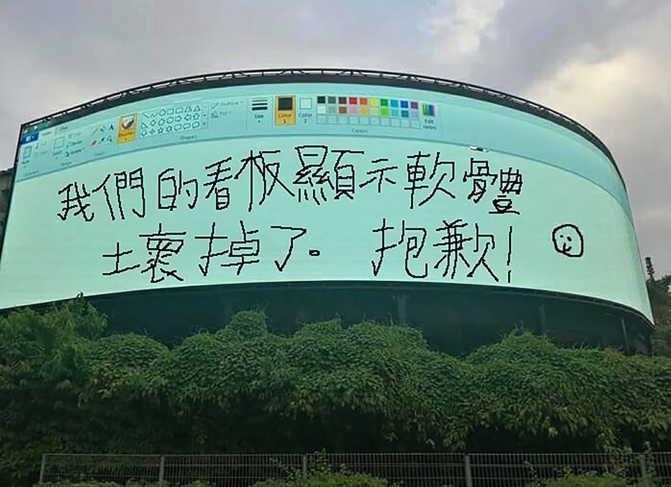 ▲（圖／翻攝自爆廢公社臉書）