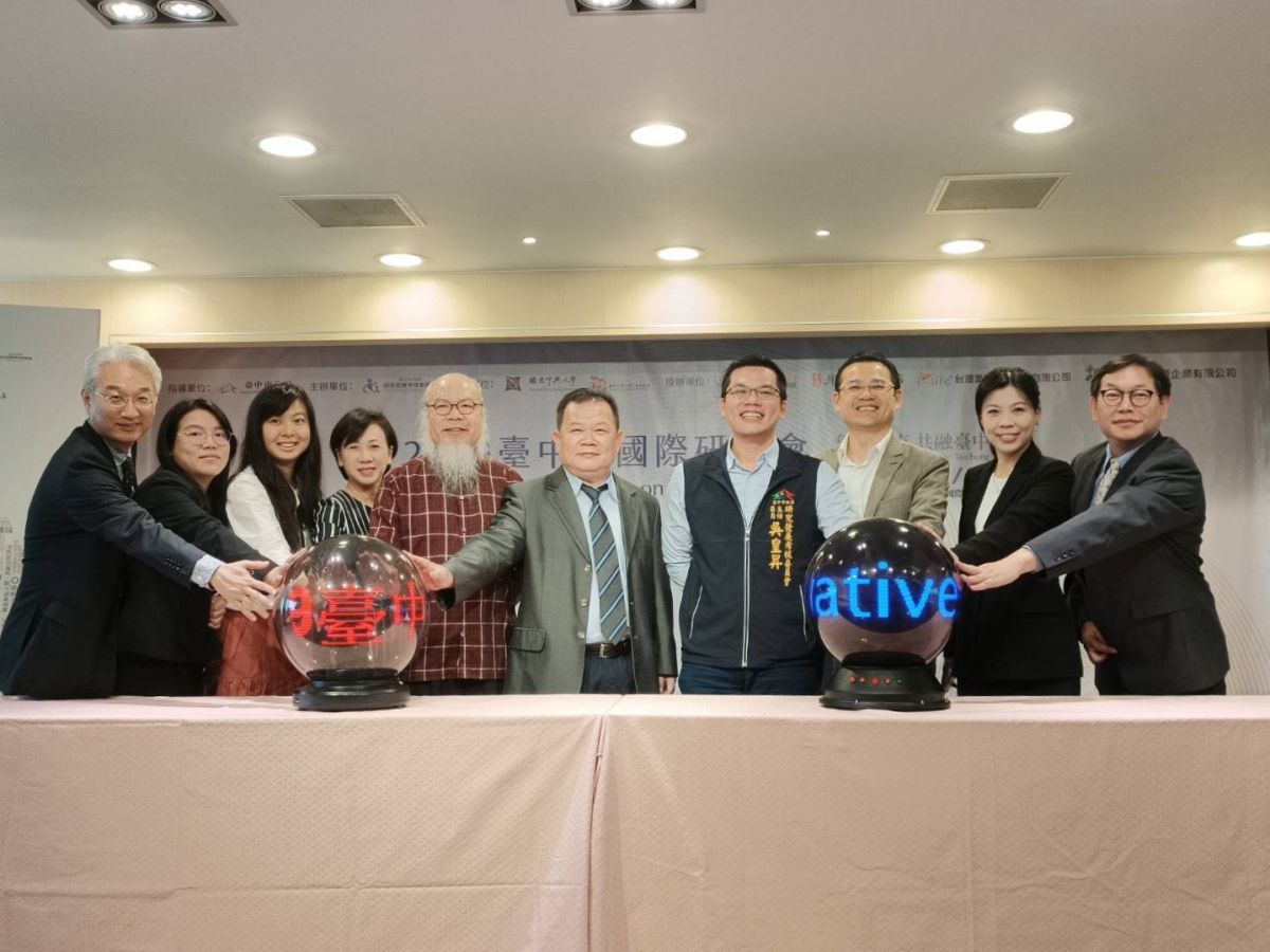 ▲「台中學」展創意研討會啟動儀式，特別搭配了led發光球為活動揭開序幕。 (圖／柳榮俊翻攝2019.11.7)