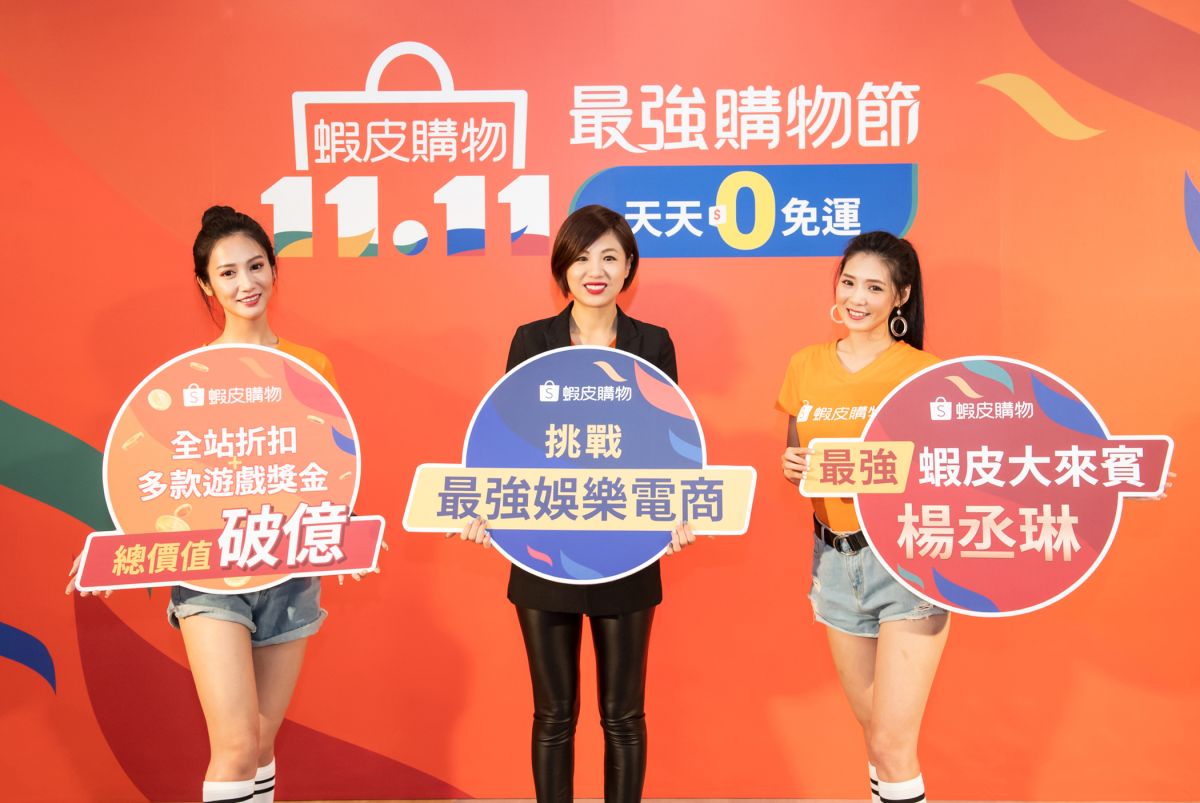 ▲蝦皮購物將邀請楊丞琳擔任蝦皮直播史上最強大來賓。（蝦皮提供）