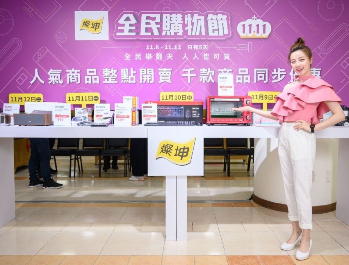 ▲雙11進入倒數計時　燦坤３Ｃ推破億降價挑戰市場新低。(圖/燦坤提供)