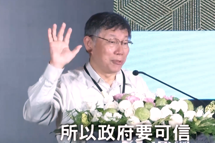 台北市長柯文哲在《今日新聞 NOWnews》主辦的「修憲論壇」發表演說。（圖 / 翻攝柯文哲臉書）
