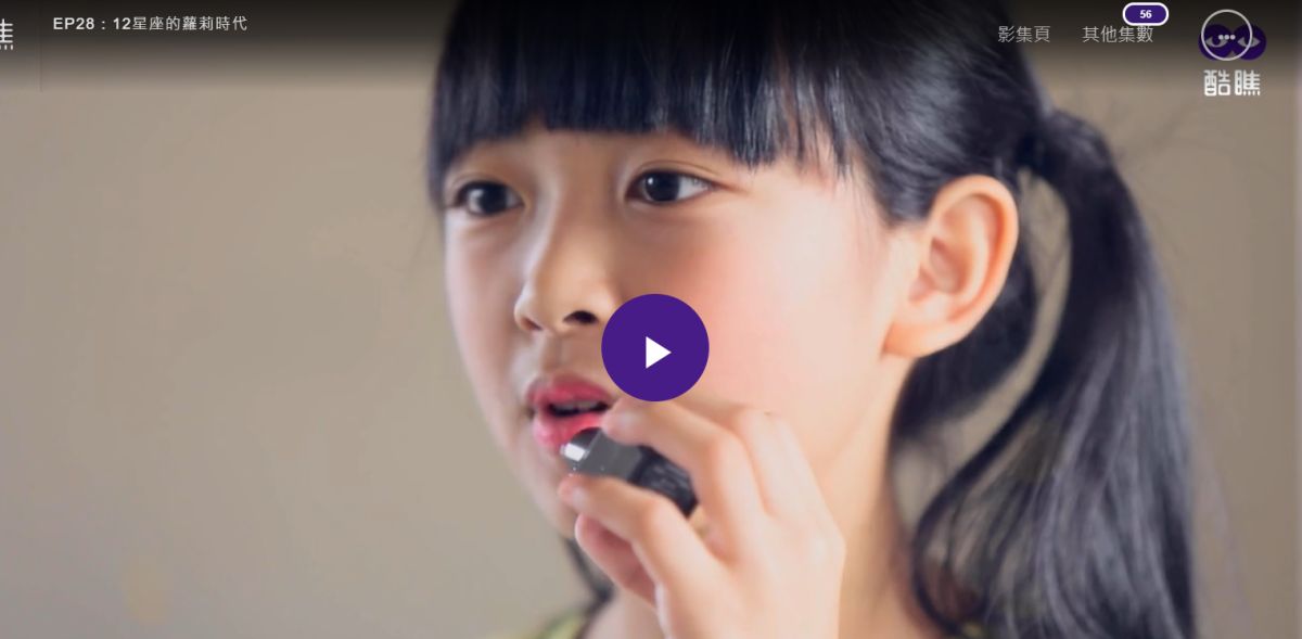 ▲12星座小蘿莉的行為太可愛了，每個星座都有自己的堅持。（取自酷橋影片）