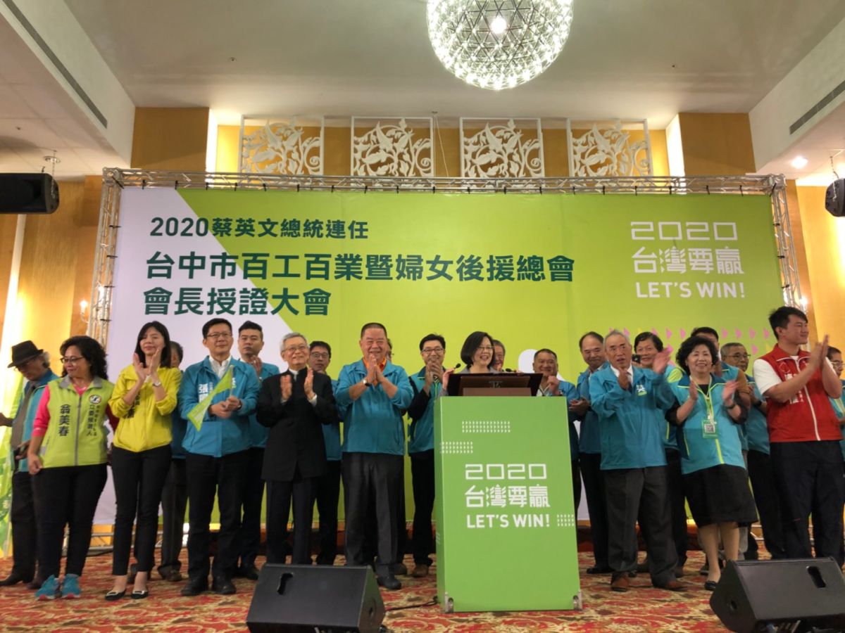 ▲總統蔡英文出席台中市百工百授證大會。(圖／柳榮俊攝2019.11.8)