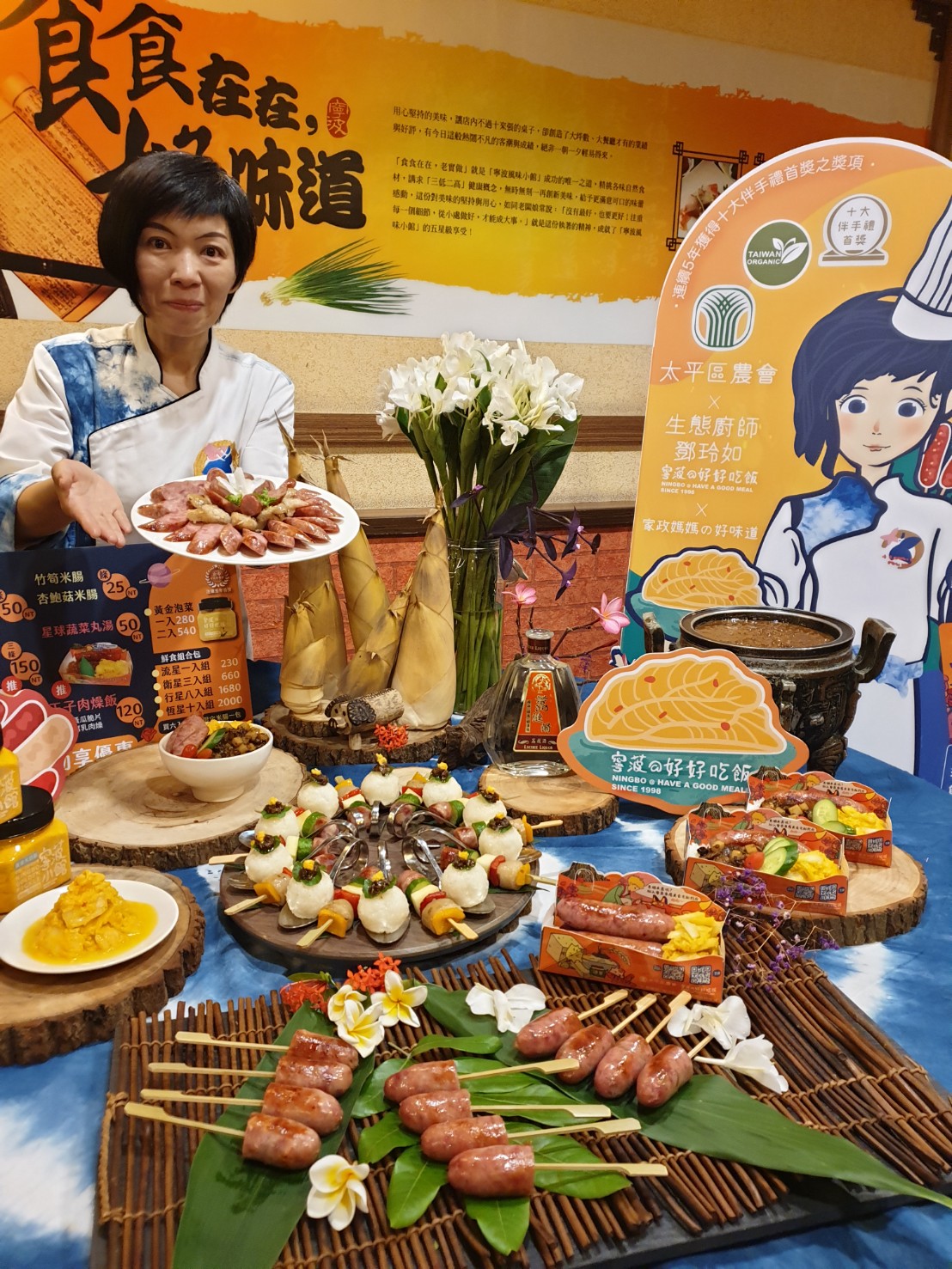 ▲台中太平農會攜手知名廚師鄧玲如，特地為台中花毯節開發小王子限定款風味香腸伴手禮。（圖／金武鳳攝，2019.11.8)