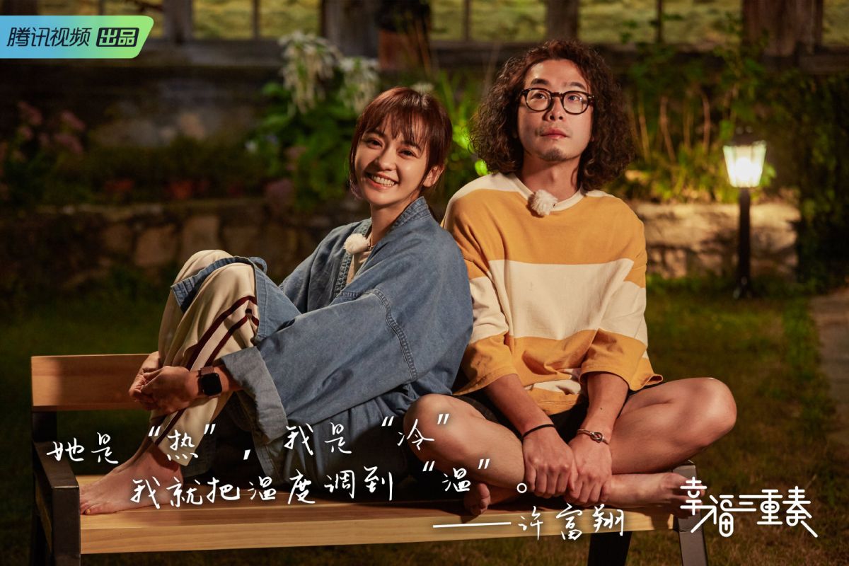 ▲陳意涵和老公許富翔一起參加《幸福三重奏》。（圖／翻攝《幸福三重奏》微博）