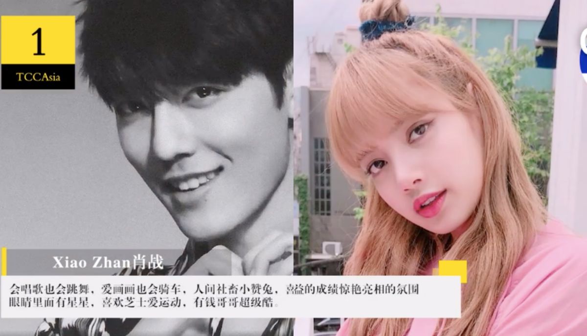 ▲肖戰、Lisa拿下第一名。（圖／TCCAsia微博）
