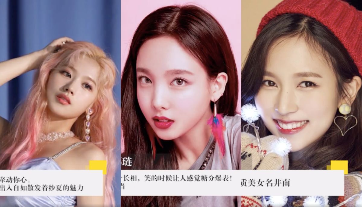 ▲TWICE只有Mina、Sana、娜璉上榜。（圖／TCCAsia微博）
