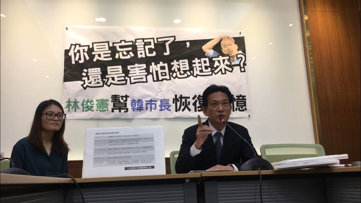 ▲立委林俊憲提出協調會書紀錄及相關資料，強調若韓國瑜等6戶買家沒找人施壓，台肥為何轉彎借款？（圖／記者劉育辰攝）