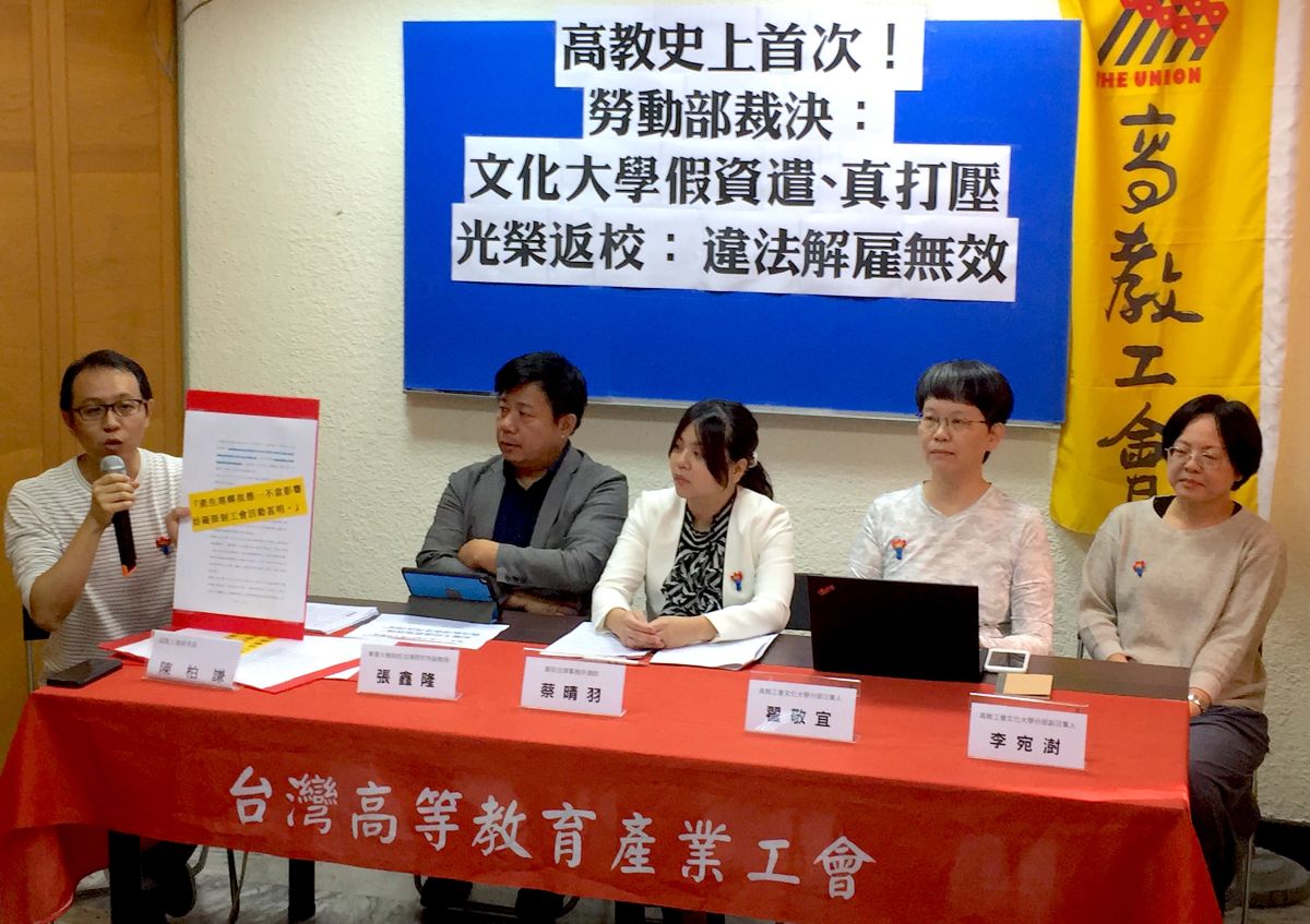 ▲文化大學推廣教育部在今年6月底爆發不當解雇工會幹部勞資糾紛，日前勞動部裁決文大違法，要求回復幹部的工作並給付積欠薪資。（圖／記者黃仁杰攝, 2019.11.11）