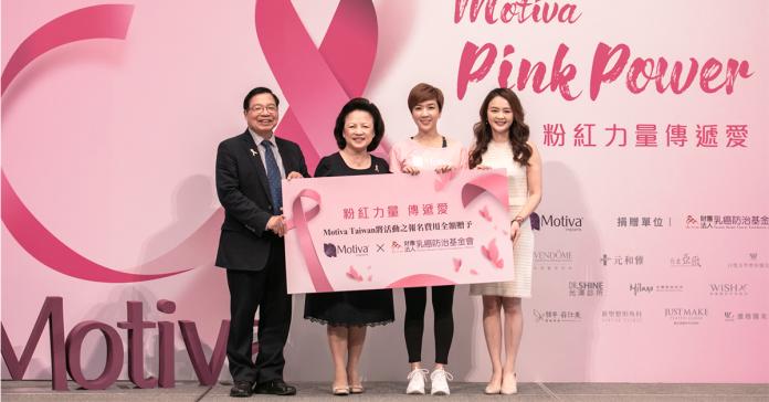 ▲由Motiva Taiwan於台北萬豪酒店舉辦「Motiva Pink Power粉紅力量傳遞愛」活動，以實際行動參與國際乳癌防治月。（圖／公關照片）