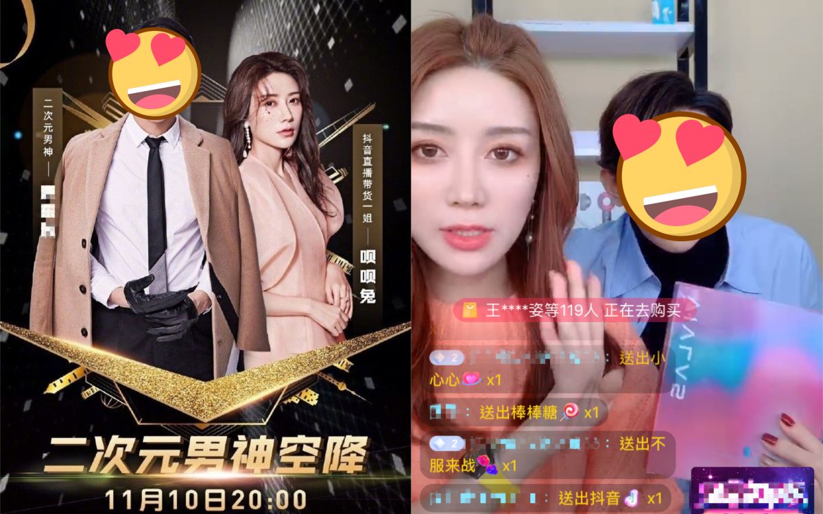 ▲大陸知名網紅「唄唄兔」與台灣男星開直播，兩人的高顏值成功炒熱雙11活動。（圖／翻攝微博）