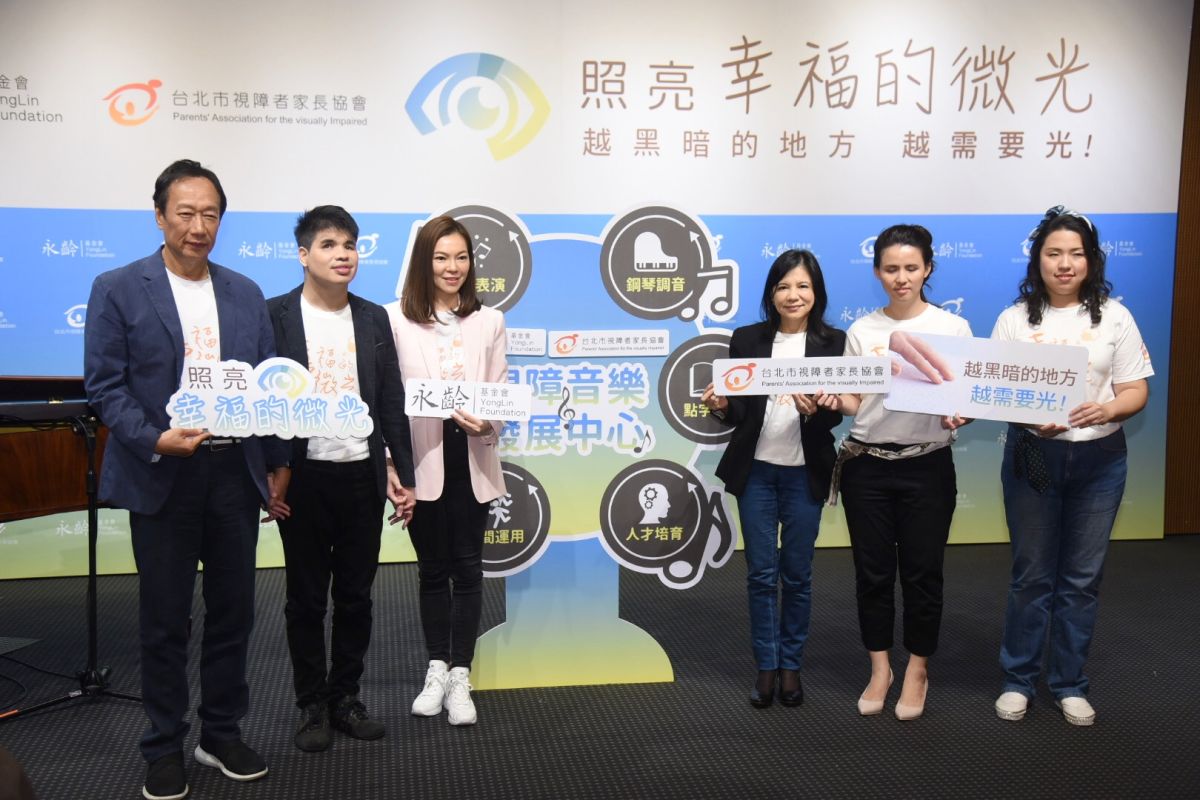 ▲每年11月11日是鴻海創辦人郭台銘（左一）夫人曾馨瑩（左三）與小女兒QQ的生日，而今年1111慈善計畫邁入第4年，計畫支持成立視障音樂發展中心。(圖／記者陳明安攝，2019.11.11)