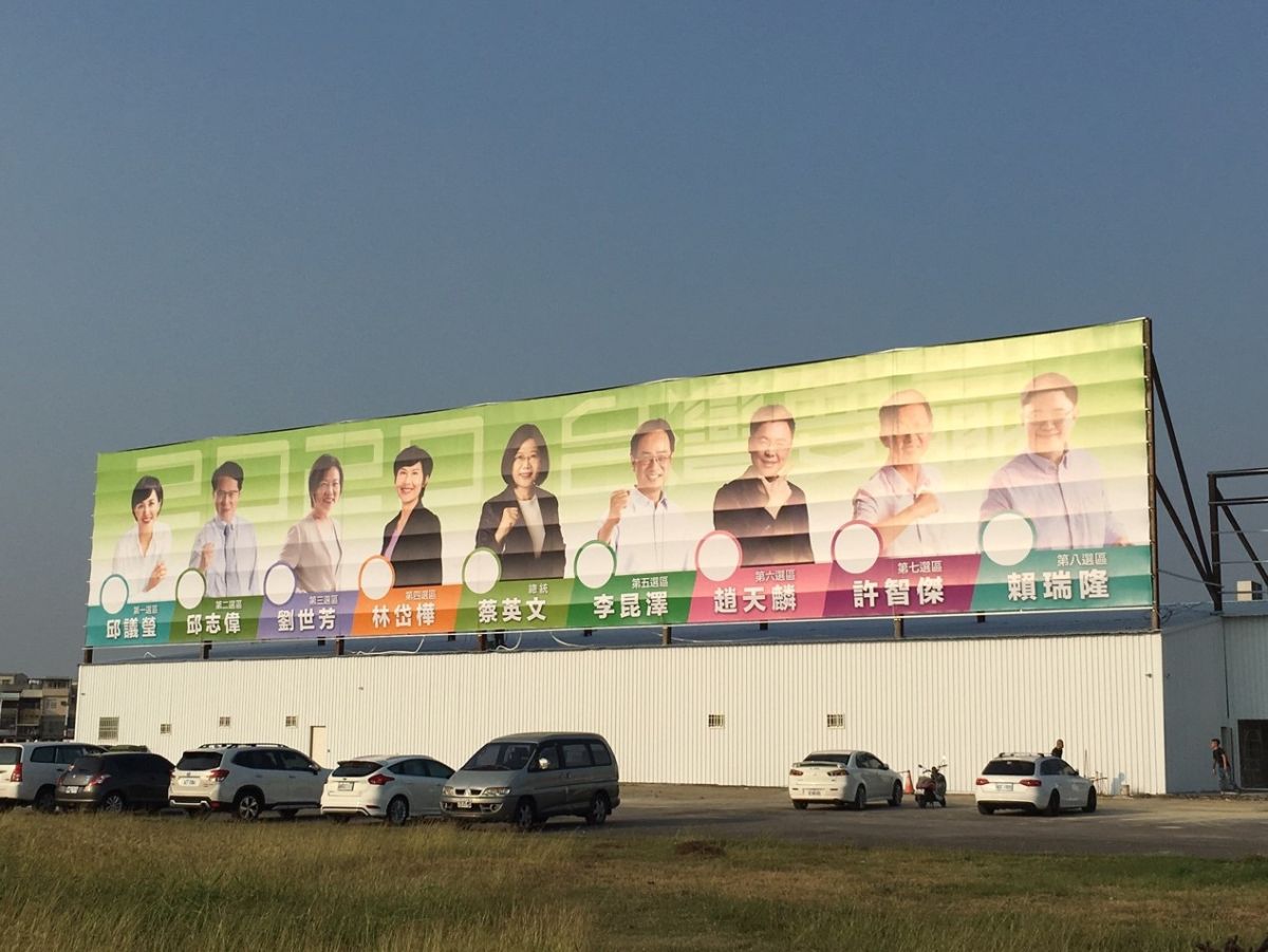 ▲蔡英文高雄競選總部將於本月16日在鳳山正式成立，總體建築外牆掛上小英與8位立委候選人聯合看板，展現氣勢。(圖/公關照片)