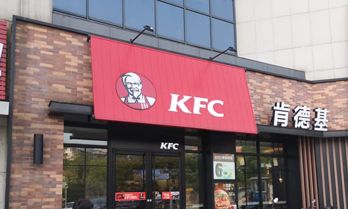 ▲肯德基是國內知名速食店之一。（圖／翻攝臉書）