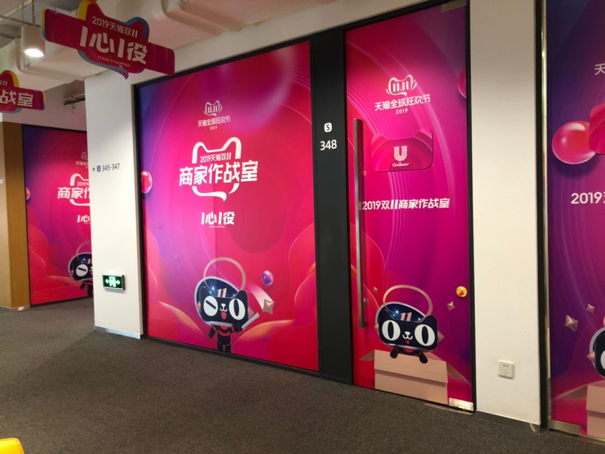 ▲阿里巴巴在園區設立了將近50間的商家作戰室。（記者趙毓琪攝）