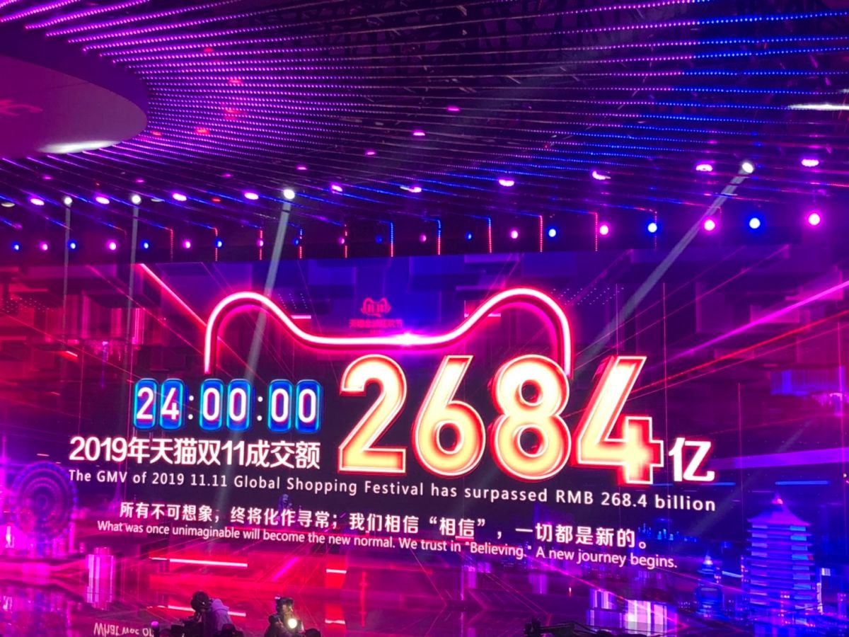 ▲天貓雙11當日成交總額達到了2684億人民幣。（記者趙毓琪攝）