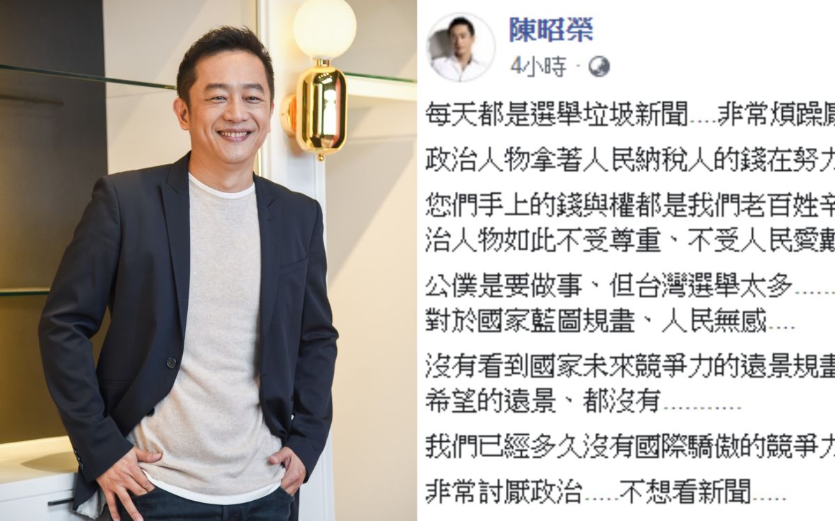 ▲陳昭榮怒批台灣政治人物及選舉亂象。（圖／資料照、臉書）