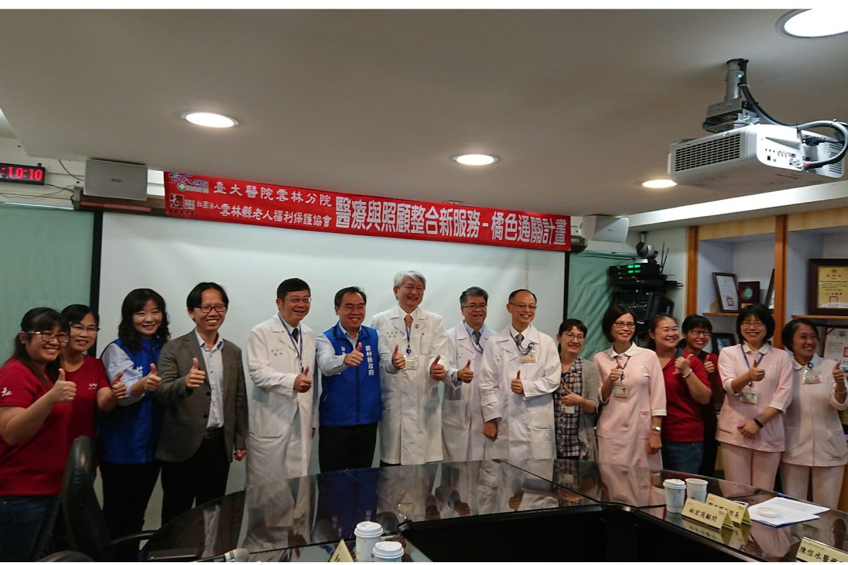 ▲臺大醫院雲林分院與照顧機構林內鄉同仁仁愛之家整合，首推「自立支援 - 橘色通關計畫」創新服務。（圖／記者洪佳伶攝，2019.11.12）
