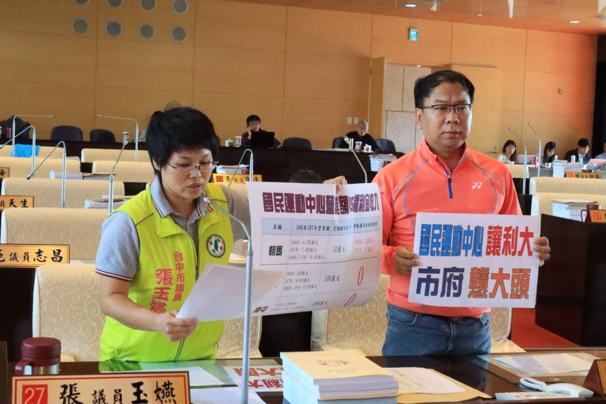 ▲議員張玉嬿、謝志忠指出，國民運動中心重新審視權利金收取方式。 (圖／柳榮俊攝2019.11.12)