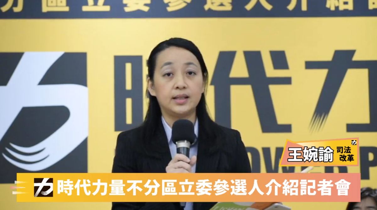 ▲小燈泡媽王婉諭名列時代力量不分區立委名單第三位。（圖／翻攝自時代力量直播）