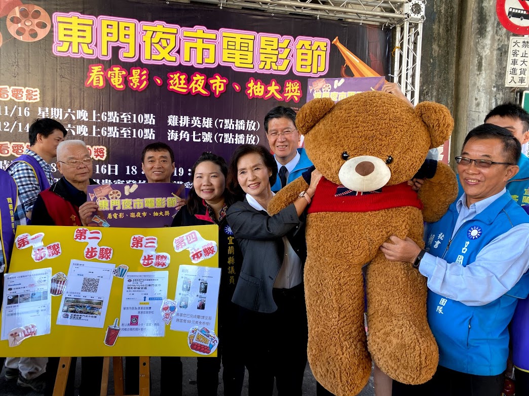 ▲宜蘭「東門夜市電影節」，縣長林姿妙特別提供40個與人同高的大型熊寶寶玩偶做為彩品，幸運的民眾可以把它抱回家。（圖／記者李清貴攝,2019.11.13)