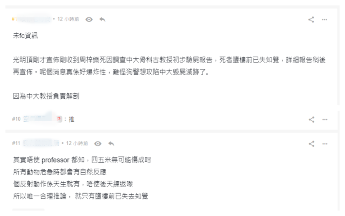 ▲網路上對於香港警察執意進攻中文大學，有「陰謀論」的推敲，但未獲官方證實。（圖／翻攝自香港連登論壇）