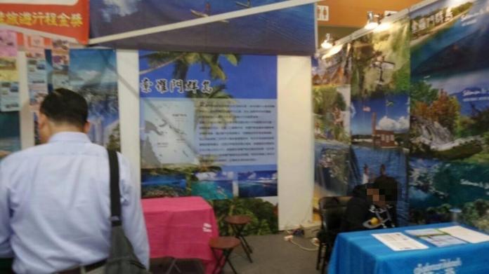 ▲索羅門雖與台灣斷交，索國旅遊局仍在旅展擺設攤位。（圖／民眾提供）