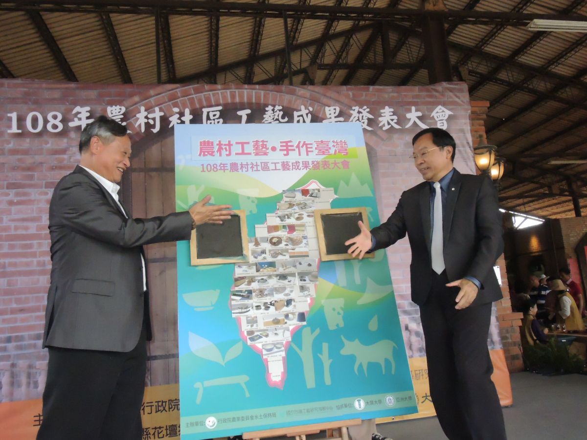 ▲水土保持局及工藝中心雙方代表以手印拓印於磚泥上，象徵「農村工藝、手作台灣」精神之工藝印記在此留下。（圖／記者陳雅芳攝，2019.11.13）