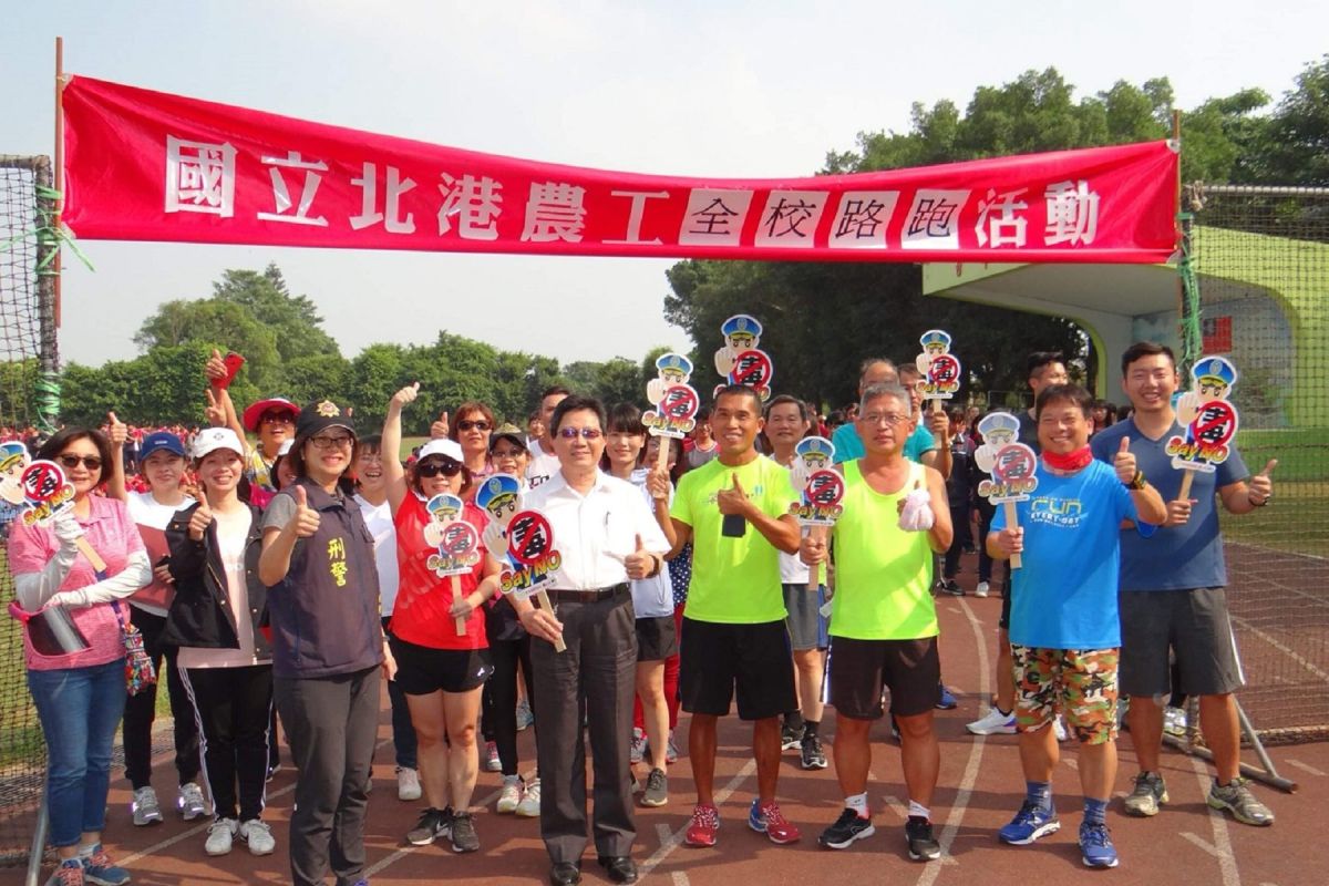 ▲北港農工合作教育盃品德教育暨健康校園藥物防治宣導路跑。（圖／記者洪佳伶攝，2019.11.13）