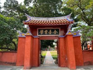 ▲台南孔廟也在南美館1館對面。（圖／記者陳聖璋攝，2019.11.13）