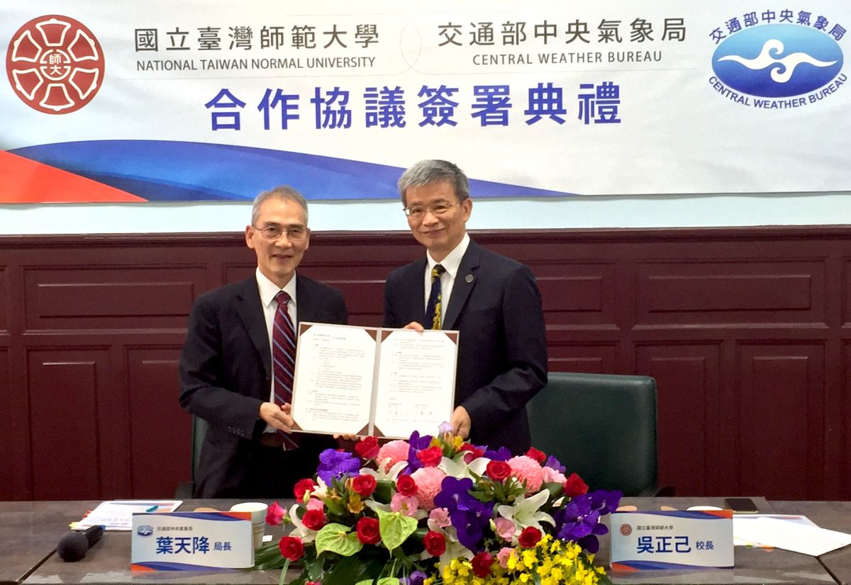 ▲台師大與中央氣象局今（14）日正式簽署合作協議，希望引進氣象局技術，共同執行研究、跨域等5大領域合作。（圖／記者黃仁杰攝，2019.11.14）