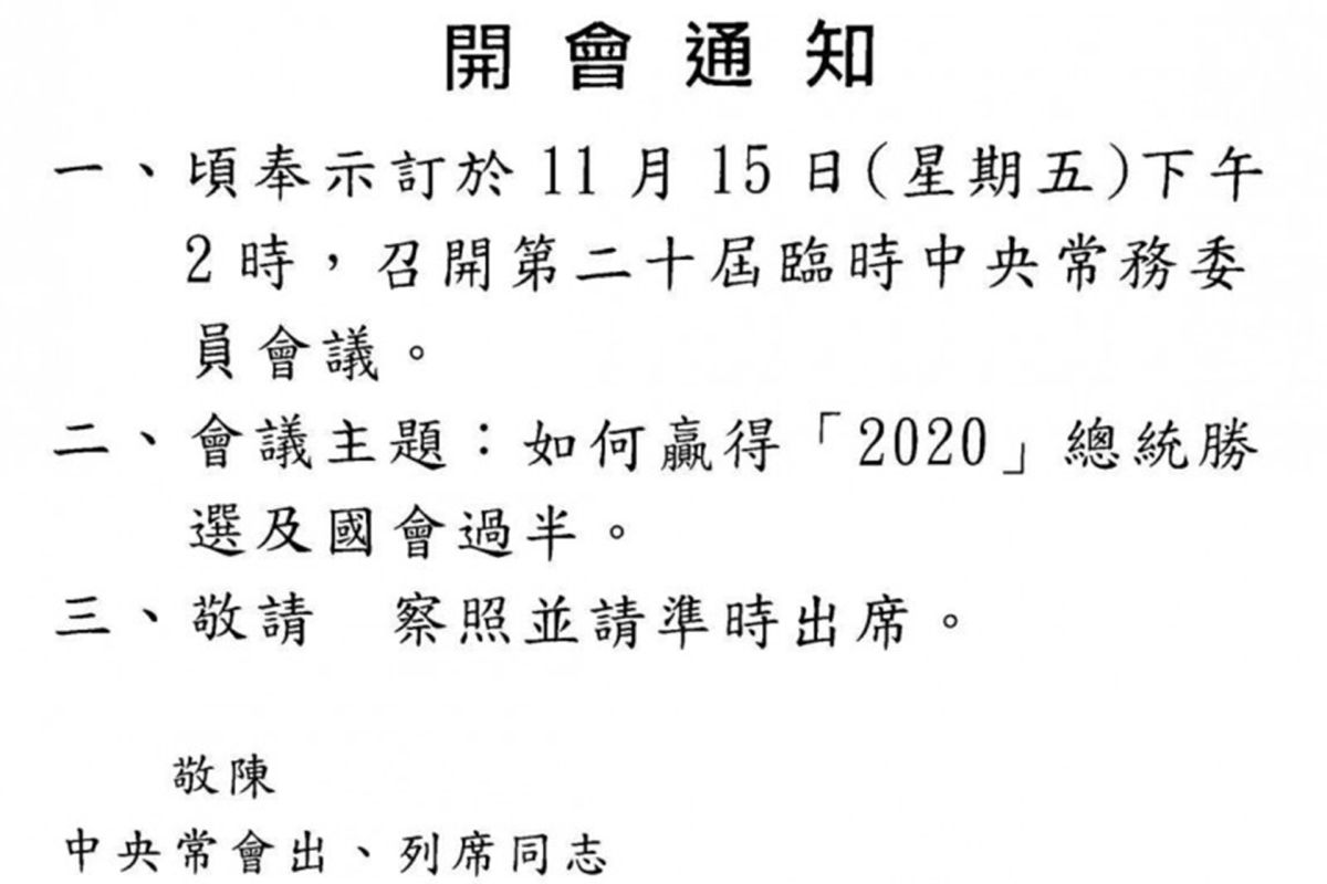 國民黨決定在15日加開「臨時中常會」，傾聽各方意見。( 圖 / 國民黨提供 )