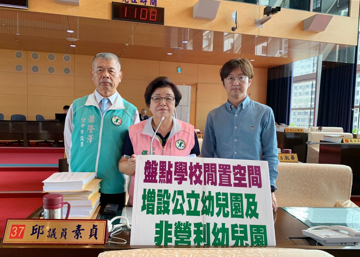 ▲議員邱素貞等人要求，市府擴大公共化教保服務的供應量。(圖／柳榮俊翻攝2019.11.14)