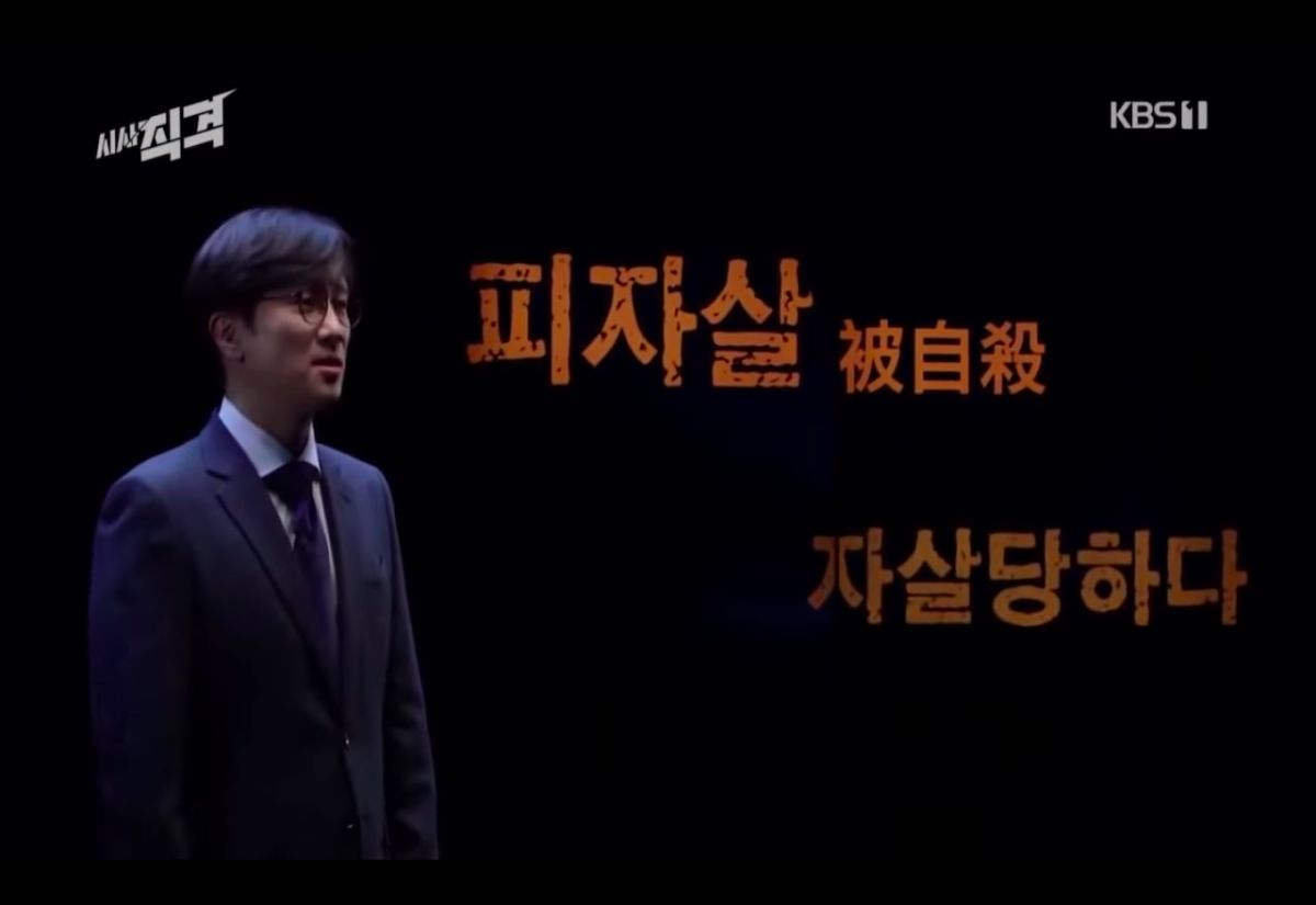 ▲KBS 節目《時事追擊》中探討香港民主運動中出現的案件、議題。（圖／翻攝自影片）