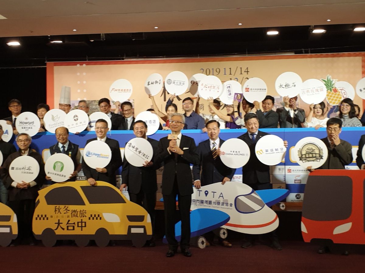 ▲由中彰投12個觀光產業鏈協會串聯推動的大台中秋冬微旅行銷，14日起開跑。（圖／金武鳳攝，2019.11.14)