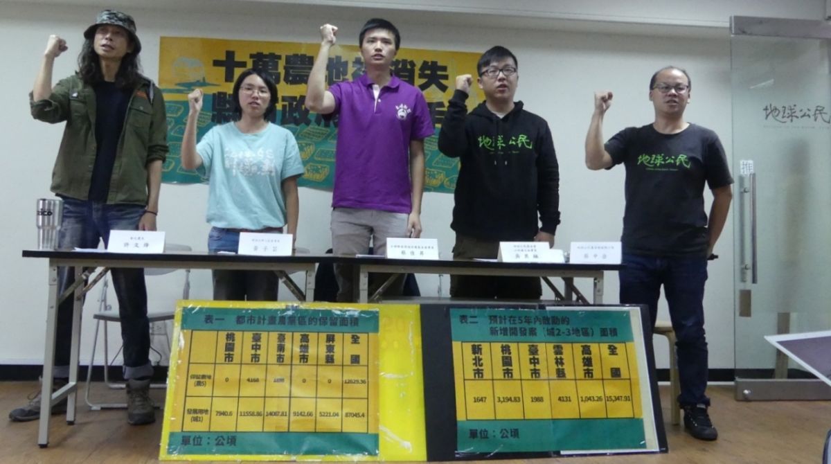 ▲環保團體呼籲，內政部與行政院盡早提出都會與農業縣市可公平分擔保留農地的政策。（圖／地球公民基金會提供）