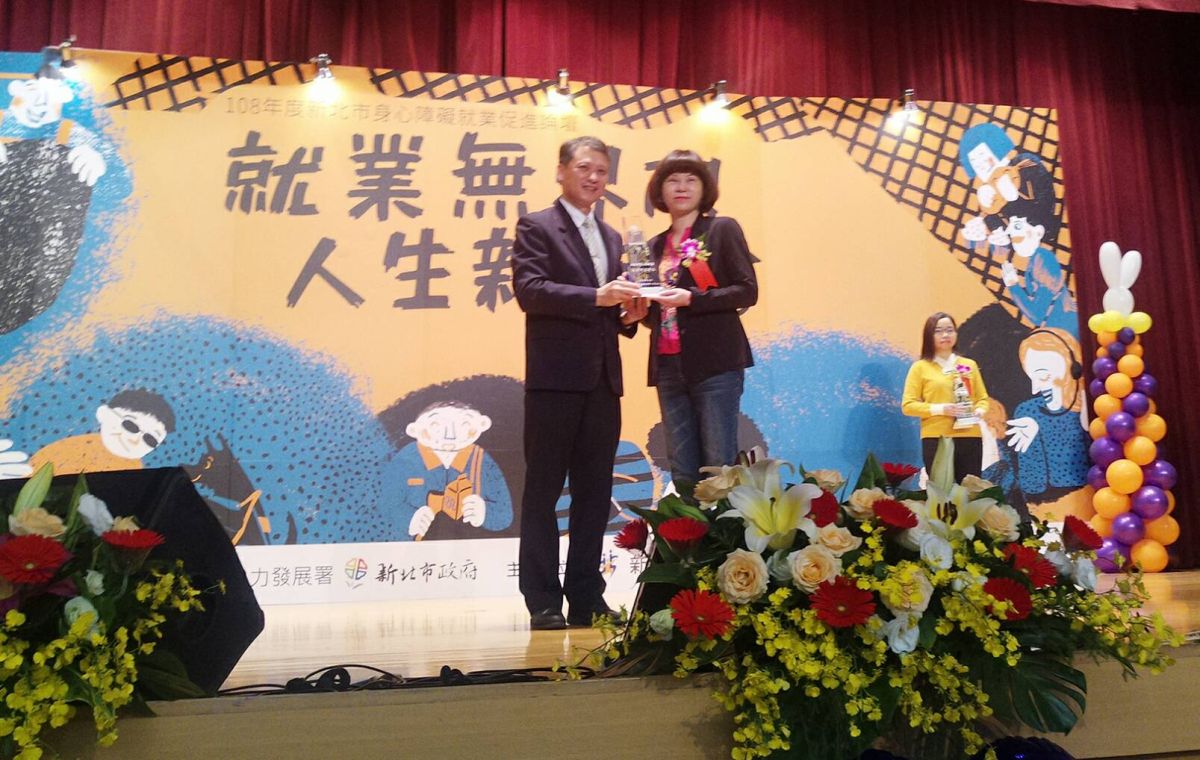 ▲新北市勞工局14日在市府6樓大禮堂舉辦「108年度身心障礙就業促進論壇暨頒獎典禮」。（圖／記者宋原彰攝，2019.11.14）