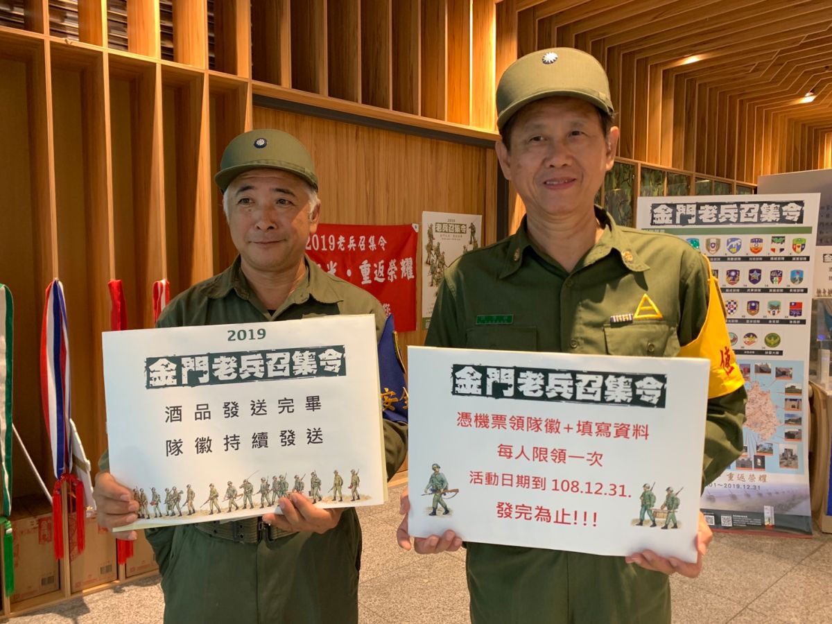 ▲金門老兵召集令活動，吸引老兵熱情參與。（圖／金門縣府提供）