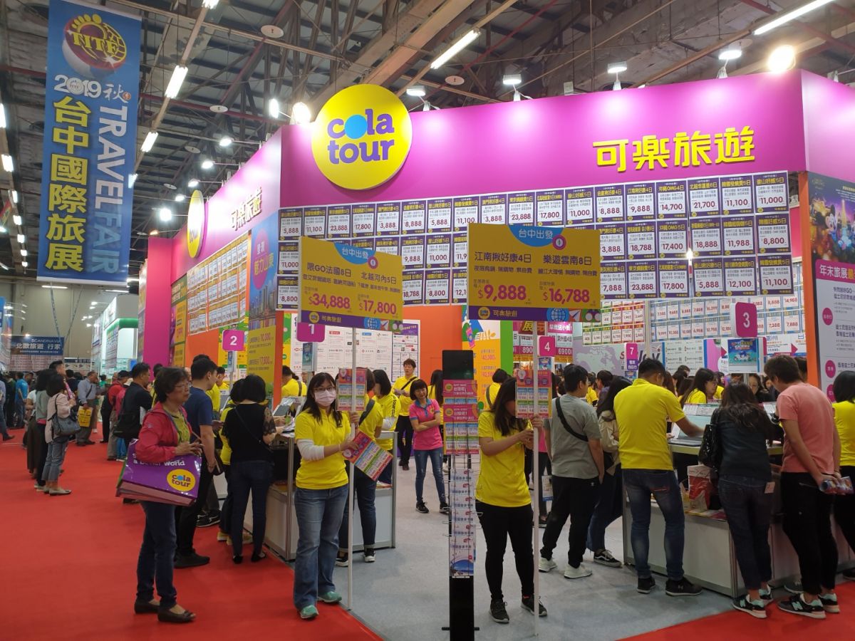 ▲秋季台中國際旅展今天起一連四天在台中世貿展出，首日即吸引超多人潮搶便宜。（ 圖／金武鳳攝，2019.11.15)