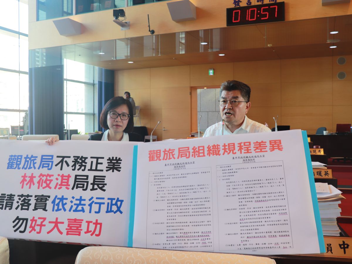 ▲議員李中指出，台灣燈會官網無資料可提供，只有12個字「2020台灣燈會在台中／天」，質疑進度落後。 (圖／柳榮俊翻攝2019.11.15)